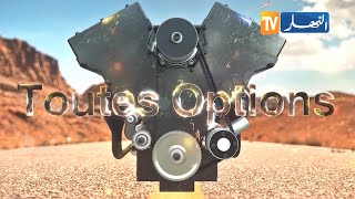 برنامج toutes options: تطبيق محطتي لحجز و اقتناء تذاكر النقل البري