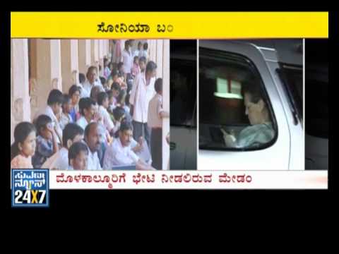 Lingayat community Karnataka - SUVARNA NEWS 24X7 - www.suvarnanews.tv - 28 April 12 - Tumkur: The Congress Chief Sonia Gandhi is on two day tour to Karnataka to attend the birthday celebra...