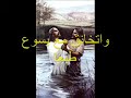 فضائح رب النصارى مع يوحنا الحبيب ويهوذا