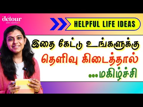 உங்களுக்கான 6 நிமிடங்கள் | Random Life Ideas to Brighten Your Day 💖