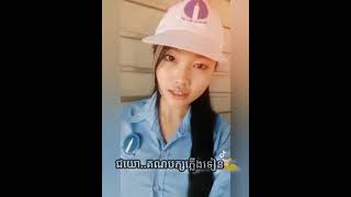 Khmer Politic - ស៊ូៗៗៗទាំងអស់.........