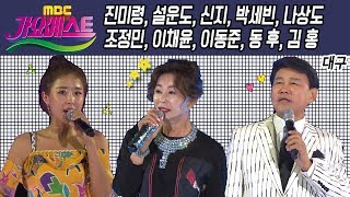 가요베스트 대구 2부