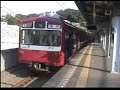 Sep. 25 2006, Keikyu N1000 TOKKYU & 800 Local Sep. 25 2006, Keikyu N1000 TOKKYU & 800 Local