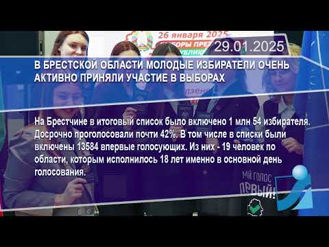 Новостная лента Телеканала Интекс 29.01.25.