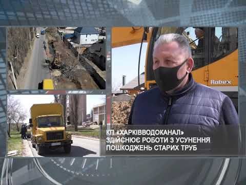 КП «Харківводоканал» виконує роботи по заміні старих мереж трубопроводу