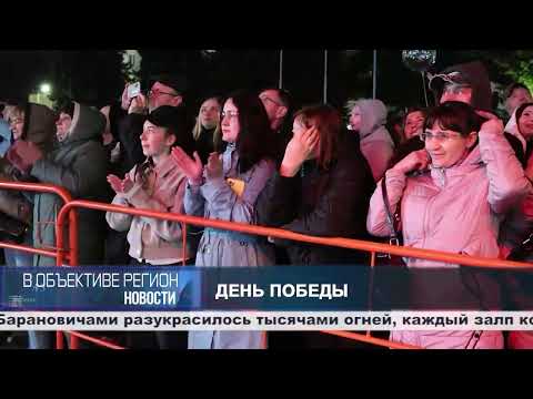 В объективе регион. 11 мая 2026.