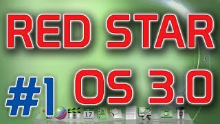 Red Star OS - A Look at North Korean Computing [Part 1]