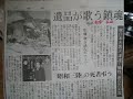 「昭和三陸」死者弔う。遺品のテープ。釜石・90歳の母津波で逝く。 昭和三陸地震