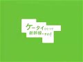 ?CM?????Suica ?Sound of Suica????Ver??