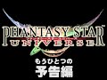 PSU PhantasyStarUniverse - ?????????8-11?+12?