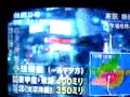 Japan Typhoon Fitow Thursday night