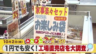 みんテレ