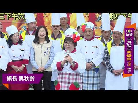 2024羅東三月初三帝爺生 迎鬧熱呷拜拜 3/13記者會