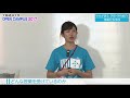 大阪経済大学 オープンキャンパス2017 学生が語る学部・学科紹介（情報社会学部）その1