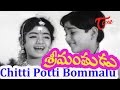 Sreemanthudu Songs - Chitti Potti Bommalu - ANR - Jamuna