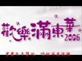 空中飛人(原曲:李克勤 - 空中飛人)支持Yumiko
