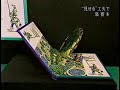 pop-up book ??? pop-up book ???