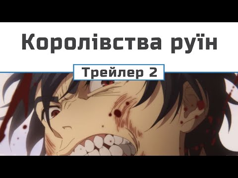 Йорухаші - відео обкладинка