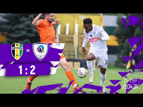 FK Oleksandriya 1-2 FK LNZ Cherkasy