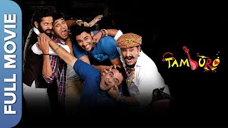 Tamburo (તંબુરો) Full Gujarati Comedy 