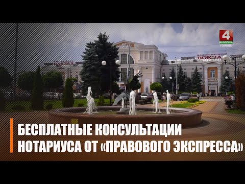 25 чэрвеня па гарадах Беларусі адправіцца "Прававы Экспрэс" видео