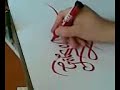HATTAT VEYSEL kaligrafi \" hat sanat? \" HATTAT VEYSEL kaligrafi \" hat sanat? \"