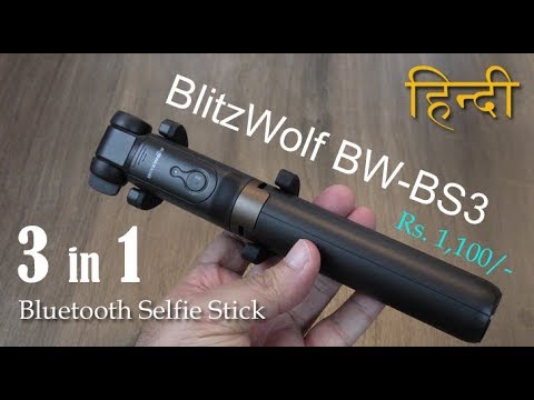 BlitzWolf Bluetooth Selfie Stick Tripod review (in Hindi) Price approx Rs. 1,100