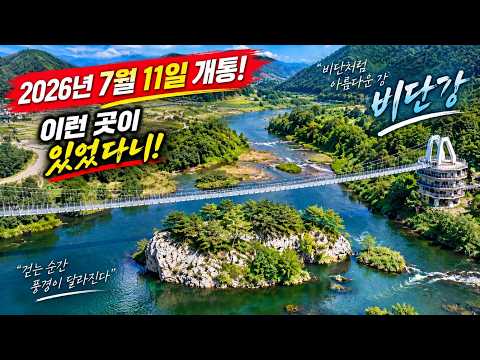 비단강 따라 걷는 숨은 여행길｜전북 삼천리길 구간15