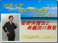 武田邦彦教授 ブログ】民主党のウソと詐欺「秘密保護法と衆議院の解散」今までも隠蔽していたことばかりなのに、今更ナンだ!?
