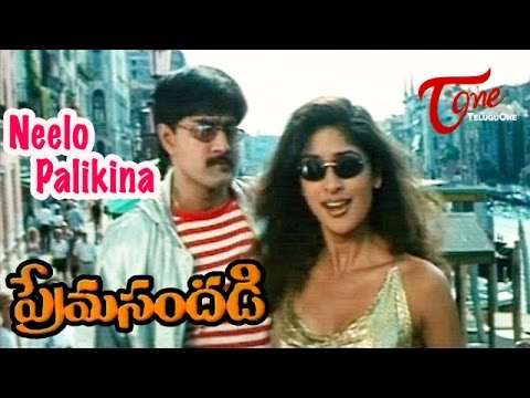 Prema Sandadi Movie, Prema Sandadi Songs, Prema Sandadi HD Movie, Prema Sandadi HD Songs, Srikanth. Anjala Javeri, Pelli Sandadi, Preminchukundham Raa, Aame, Ishwarya Movies, Aali, Chinna, Vinod Kumar