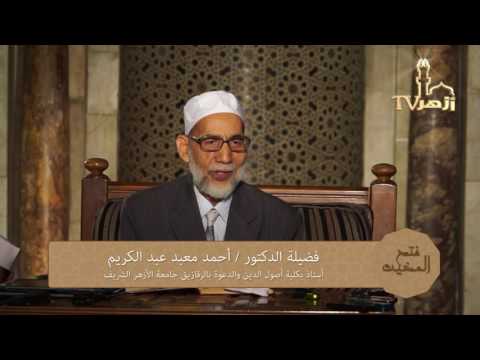 الحديث الحسن كما عرفه الامام الترمذى للشيخ احمد معبد