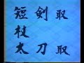 Tendoryu Aikido,Japan,Serbia