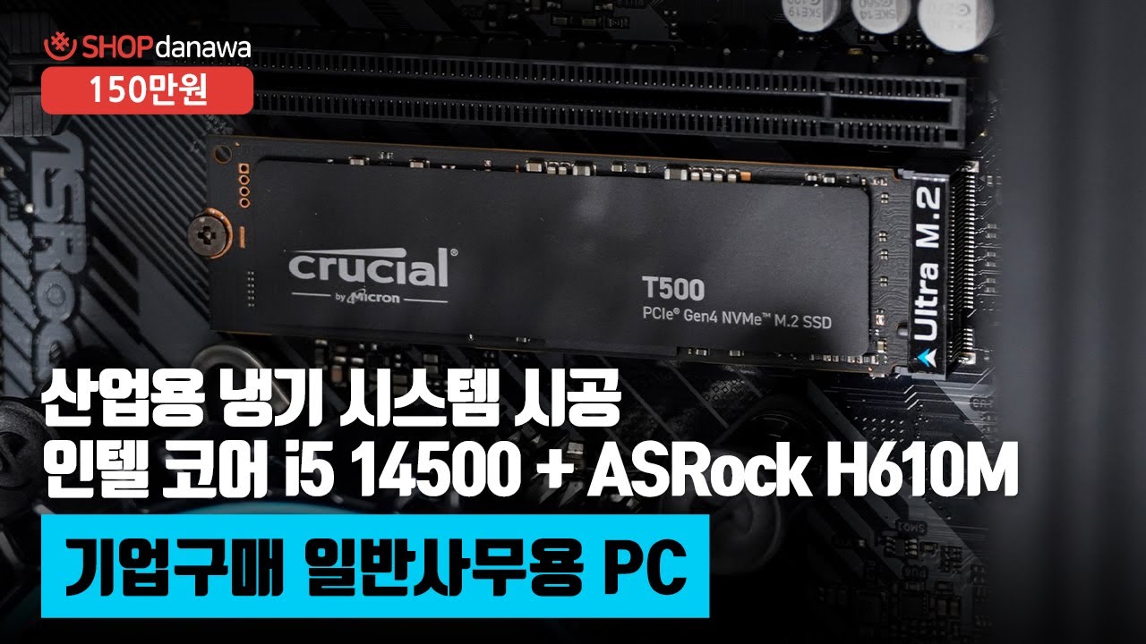 조립PC