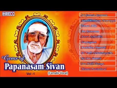 CARNATIC VOCAL | GEMS OF PAPANASAM SIVAN - VOL 1 | JUKEBOX