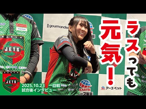 試合後インタビュー#1