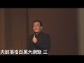 魚夫部落格百萬大網聚 團隊篇 三