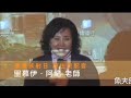 魚夫部落格百萬大網聚 團隊篇 三