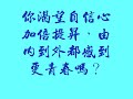 家庭與婚姻和諧妙法 (Sing along)