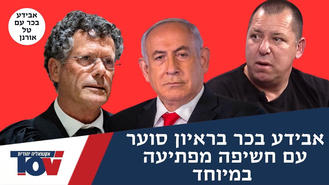 אבידע בכר: "הכל קרס החמאס לא מורתע חיזבאללה לא מורתע, וביו"ש יש מנהרות"