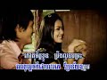Somdey Chhean Pean Snaeh Kyom