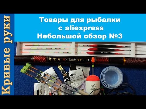 алиэкспресс рыбалка и туризм алиэкспресс рыбалка и туризм