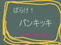 平成天才バカボン