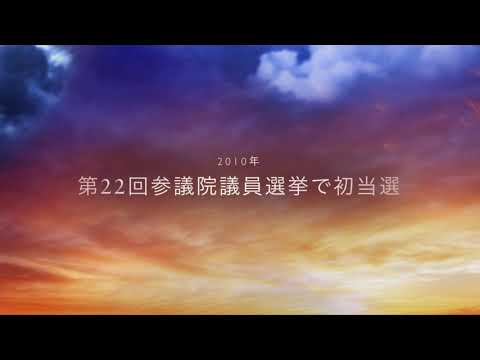 たかがい恵美子11年の歩み