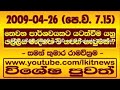2009-04-26 7.15 Latest NFZ Situation by SKR