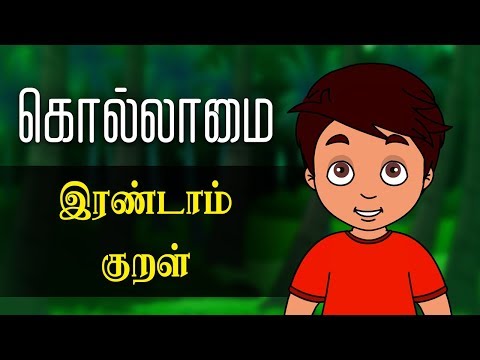 Thirukkural Kathaigal In Tamil