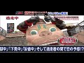 逃走中16 ~run for money~【エピソード1・ハンター誕生編】 フジテレビ逃走中