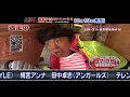 フジテレビ逃走中