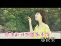 感應 - 泳兒 Vincy Chan KTV