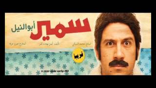 Ahmed Mekki Dameer Samir Abu El Nile Oroginal Music Nogoumfm