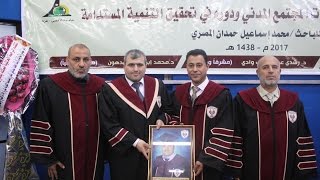 مناقشة رسالة ماجستير الباحث محمد اسماعيل المصري